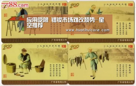 应用受限 镨钕市场难改颓势-星空推荐(图1) 星空游戏