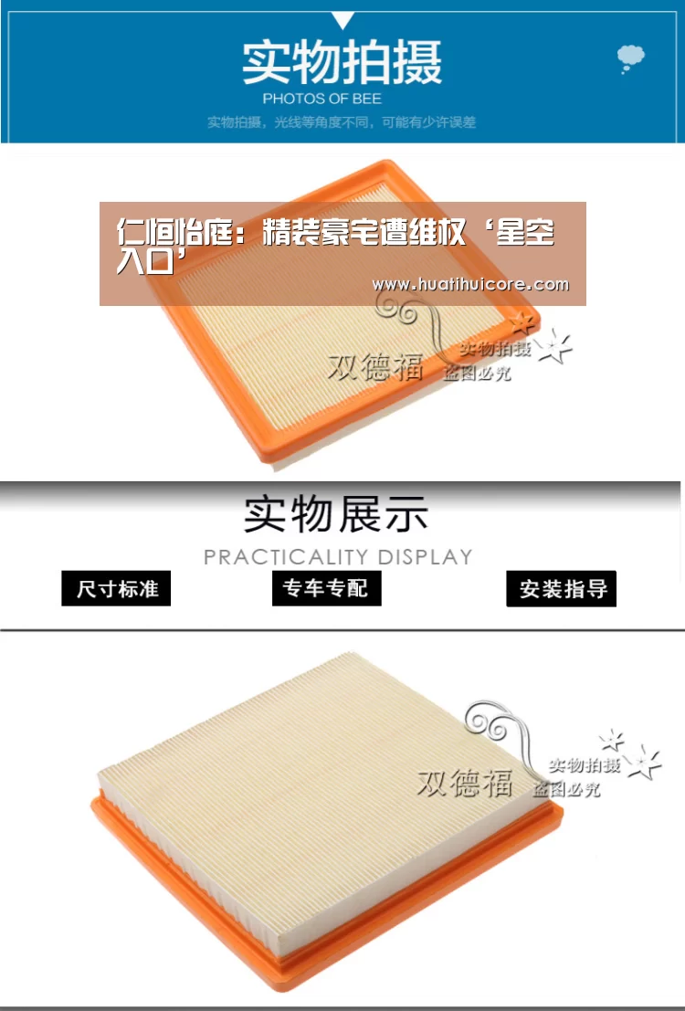 仁恒怡庭:精装豪宅遭维权‘星空入口’
