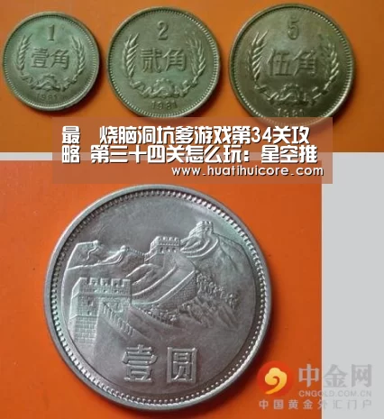 最囧烧脑洞坑爹游戏第34关攻略 第三十四关怎么玩:星空推荐(图3) 星空推荐