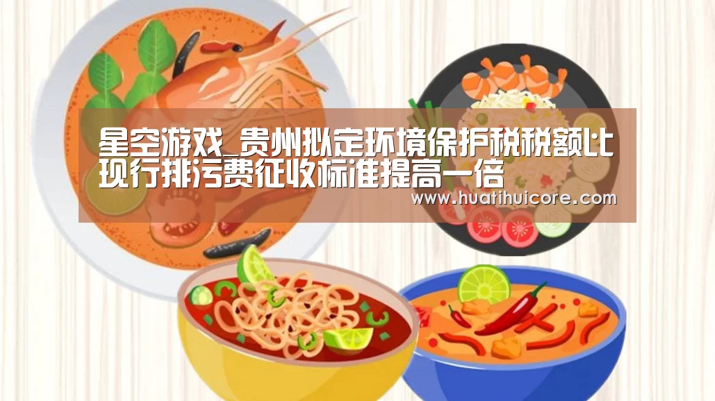 星空推荐