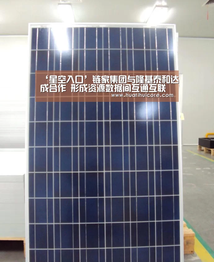 ‘星空入口’链家集团与隆基泰和达成合作 形成资源数据间互通互联(图2) 星空推荐