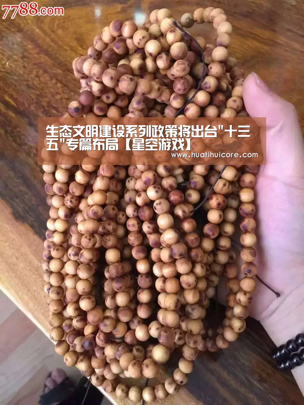 星空直播